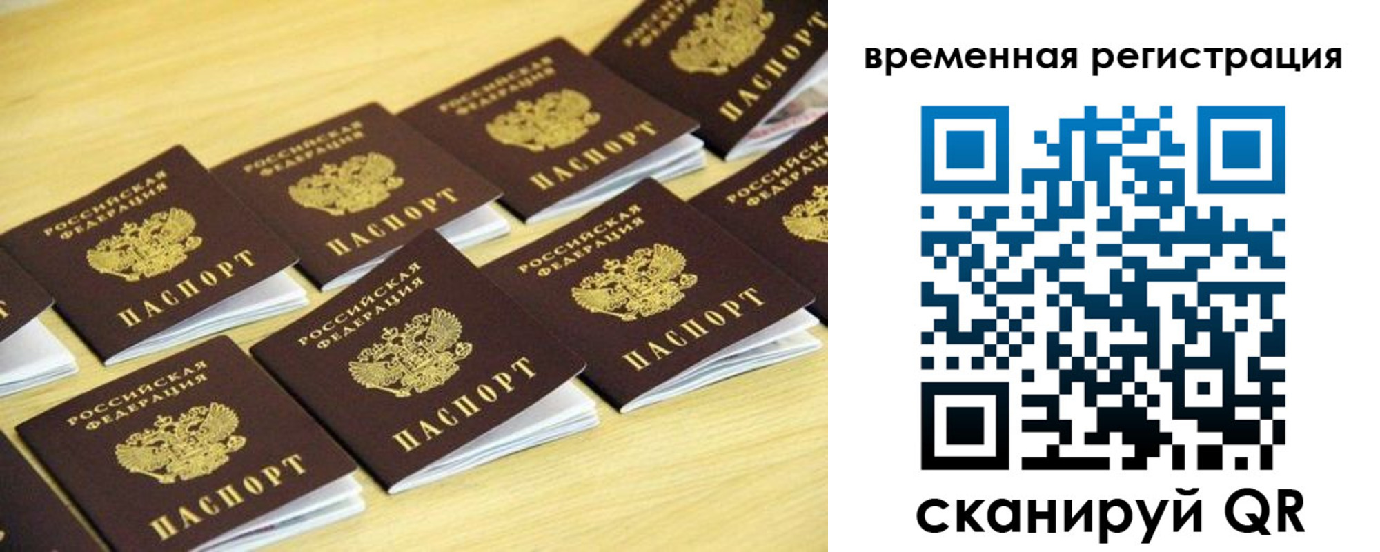 купить прописку в Дрезне