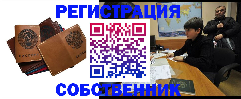 временная регистрация поиск в Дрезне