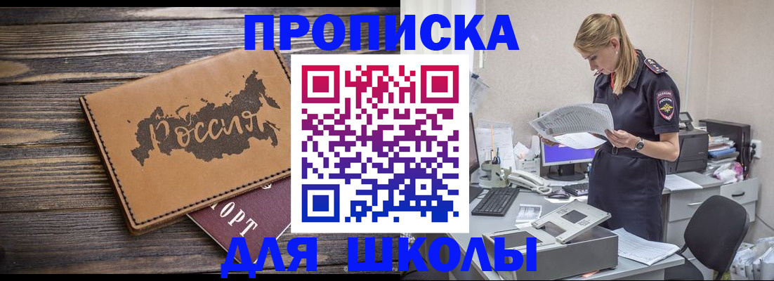 временная регистрация для всех в Дрезне